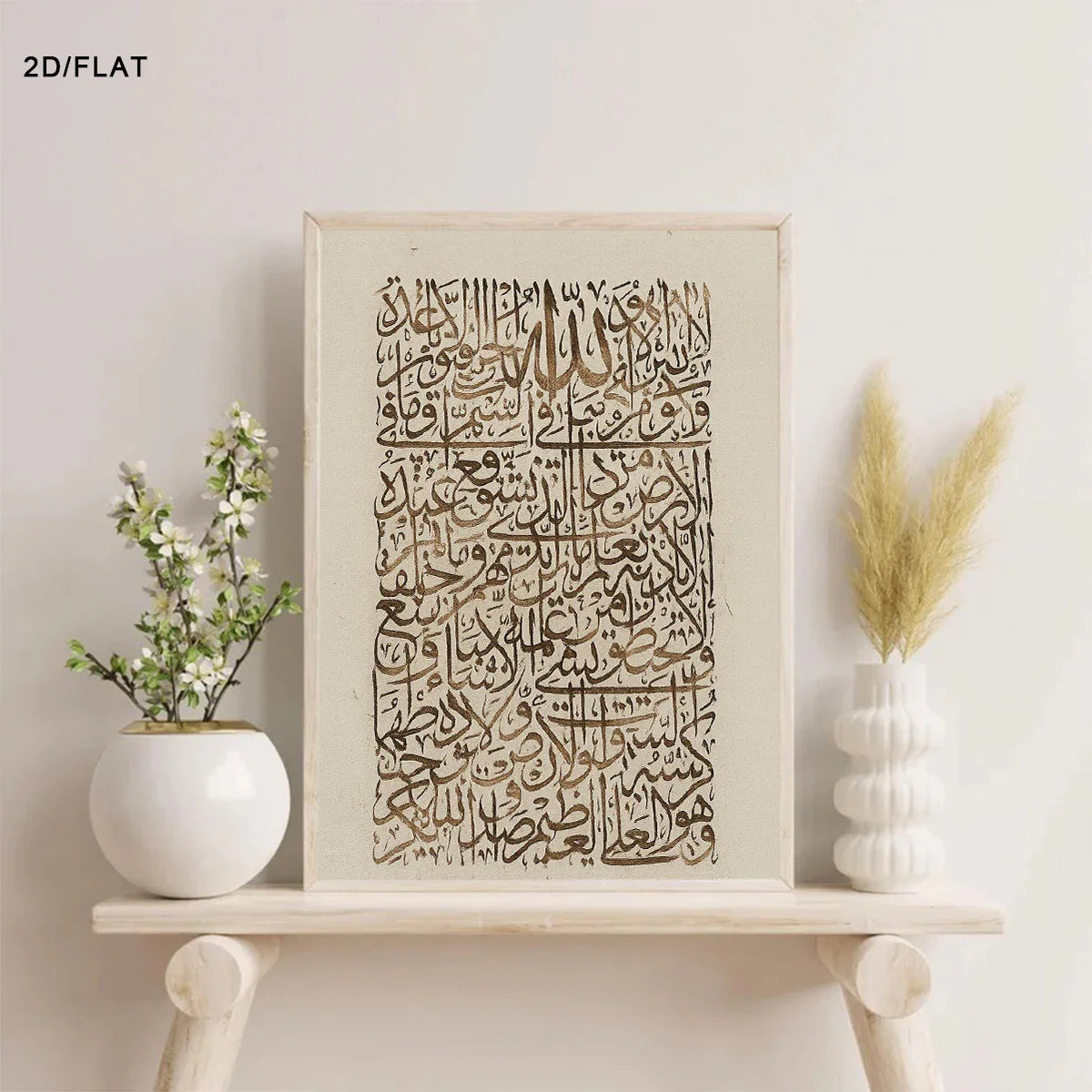 Arabic Wall Art - Modern Islamic Gold