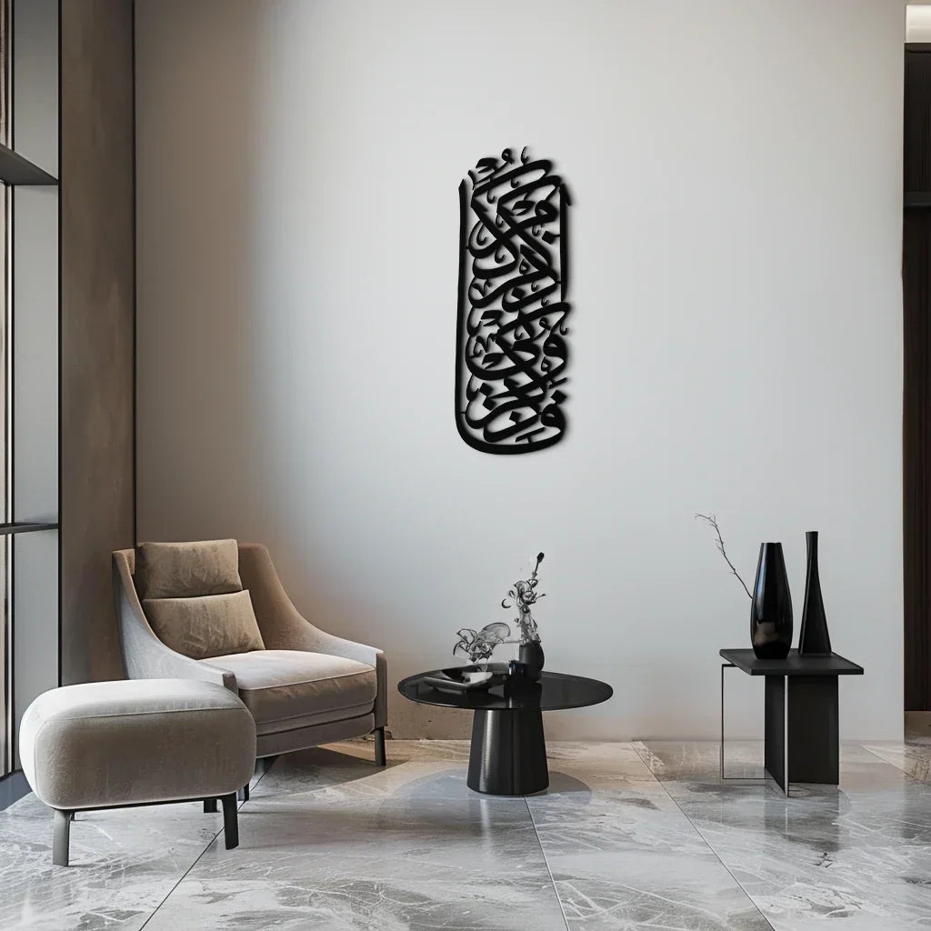 Al-baqarah 2:152 Metal Wall Art - Elegant Islamic Calligraphy Design - Kaf247, angled view - House Of Avana