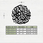 Al-rahman Metal Wall Art - Islamic Calligraphy Steel Wall Decor - Kaf078, texture detail - House Of Avana