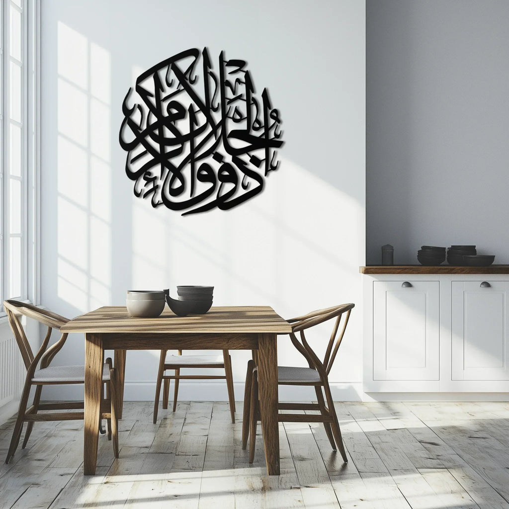 Al-rahman Metal Wall Art - Islamic Calligraphy Steel Wall Decor - Kaf078, back view - House Of Avana