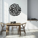 Al-rahman Metal Wall Art - Islamic Calligraphy Steel Wall Decor - Kaf078, back view - House Of Avana