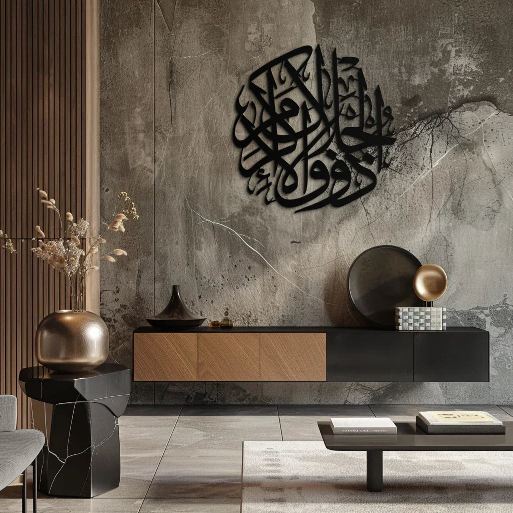 Al-rahman Metal Wall Art - Islamic Calligraphy Steel Wall Decor - Kaf078, side view - House Of Avana