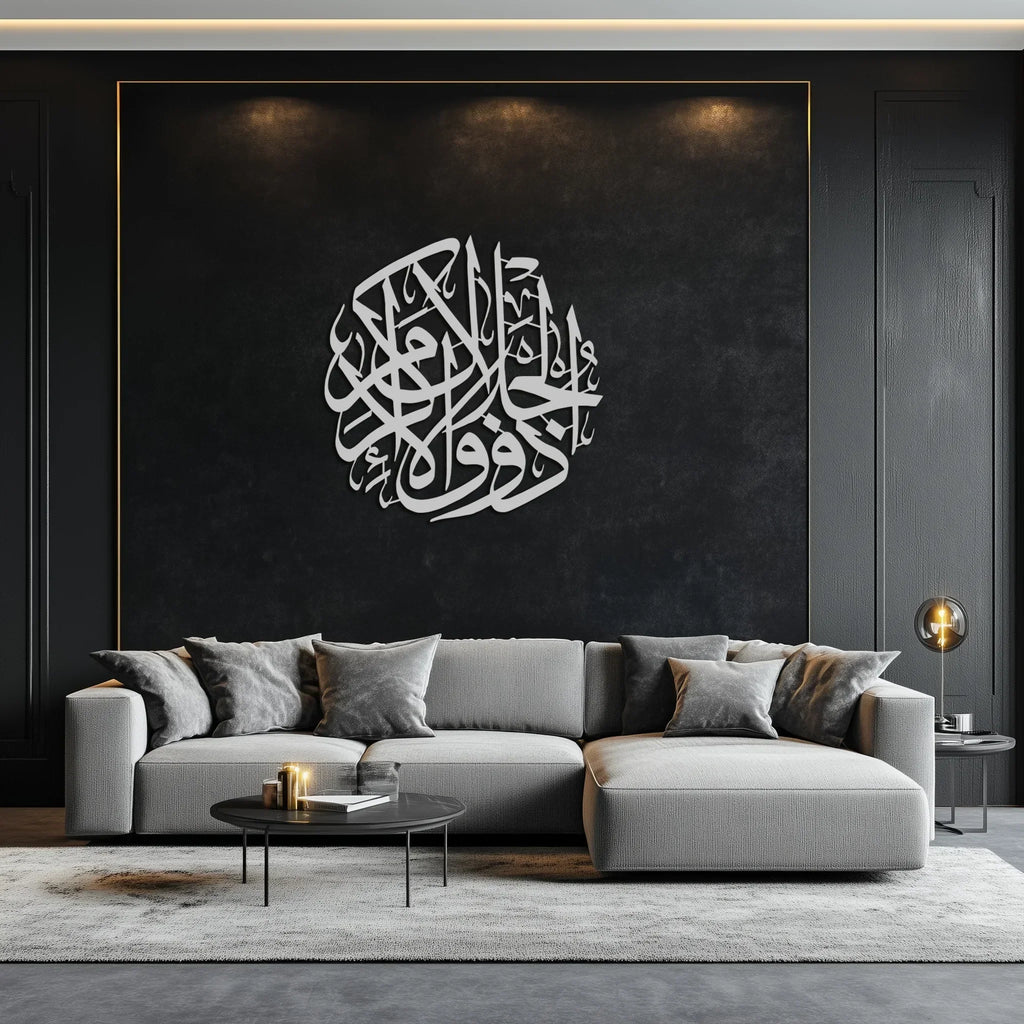 Al-rahman Metal Wall Art - Islamic Calligraphy Steel Wall Decor - Kaf078, lifestyle image - House Of Avana
