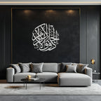 Al-rahman Metal Wall Art - Islamic Calligraphy Steel Wall Decor - Kaf078, lifestyle image - House Of Avana