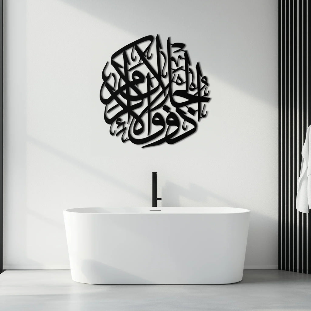 Al-rahman Metal Wall Art - Islamic Calligraphy Steel Wall Decor - Kaf078, top view - House Of Avana