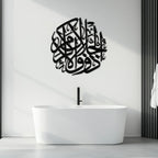Al-rahman Metal Wall Art - Islamic Calligraphy Steel Wall Decor - Kaf078, top view - House Of Avana