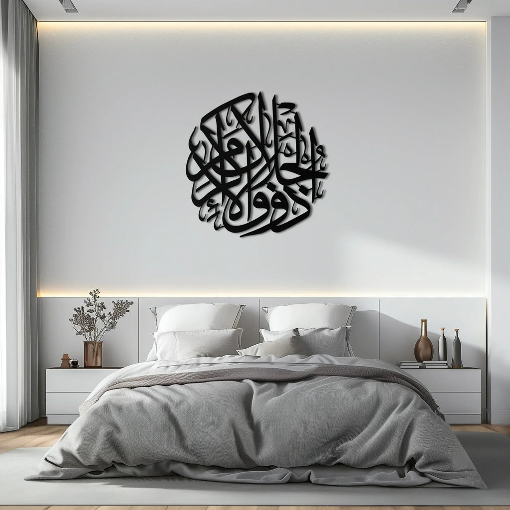 Al-rahman Metal Wall Art - Islamic Calligraphy Steel Wall Decor - Kaf078, angled view - House Of Avana