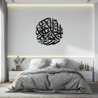 Al-rahman Metal Wall Art - Islamic Calligraphy Steel Wall Decor - Kaf078, angled view - House Of Avana