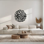 Al-rahman Metal Wall Art - Islamic Calligraphy Steel Wall Decor - Kaf078, angled view - House Of Avana