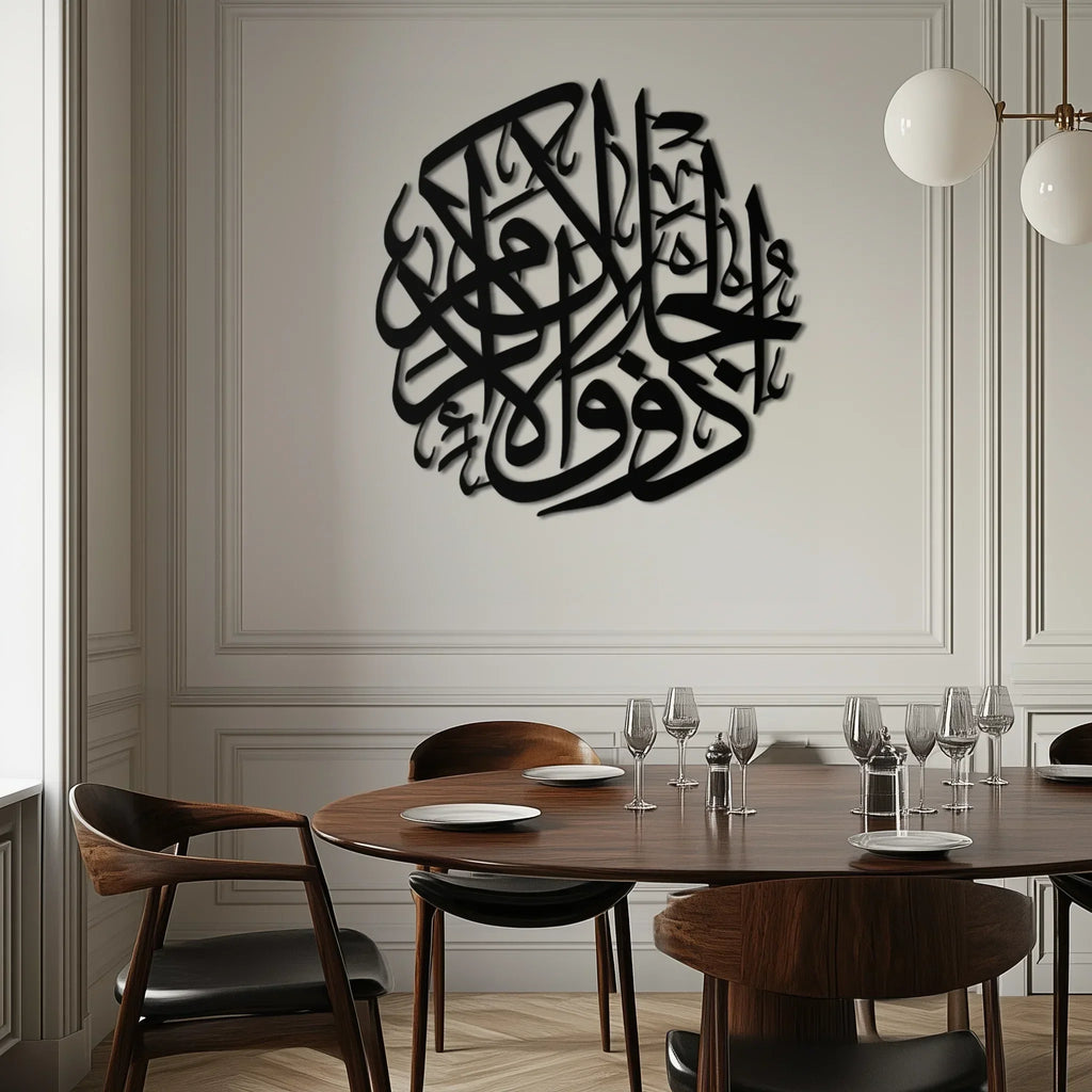 Al-rahman Metal Wall Art - Islamic Calligraphy Steel Wall Decor - Kaf078, angled view - House Of Avana