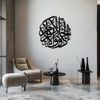 Al-rahman Metal Wall Art - Islamic Calligraphy Steel Wall Decor - Kaf078, front view - House Of Avana