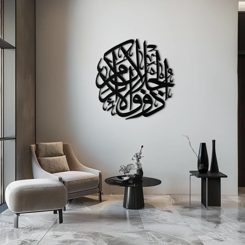 Al-rahman Metal Wall Art - Islamic Calligraphy Steel Wall Decor - Kaf078, front view - House Of Avana