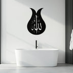 Allah Calligraphy Metal Wall Art - Elegant Islamic Wall Decor - Kaf080, detail shot - House Of Avana