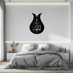Allah Calligraphy Metal Wall Art - Elegant Islamic Wall Decor - Kaf080, lifestyle image - House Of Avana