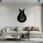 Allah Calligraphy Metal Wall Art - Elegant Islamic Wall Decor - Kaf080, top view - House Of Avana