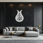 Allah Calligraphy Metal Wall Art - Elegant Islamic Wall Decor - Kaf080, angled view - House Of Avana
