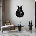 Allah Calligraphy Metal Wall Art - Elegant Islamic Wall Decor - Kaf080, front view - House Of Avana