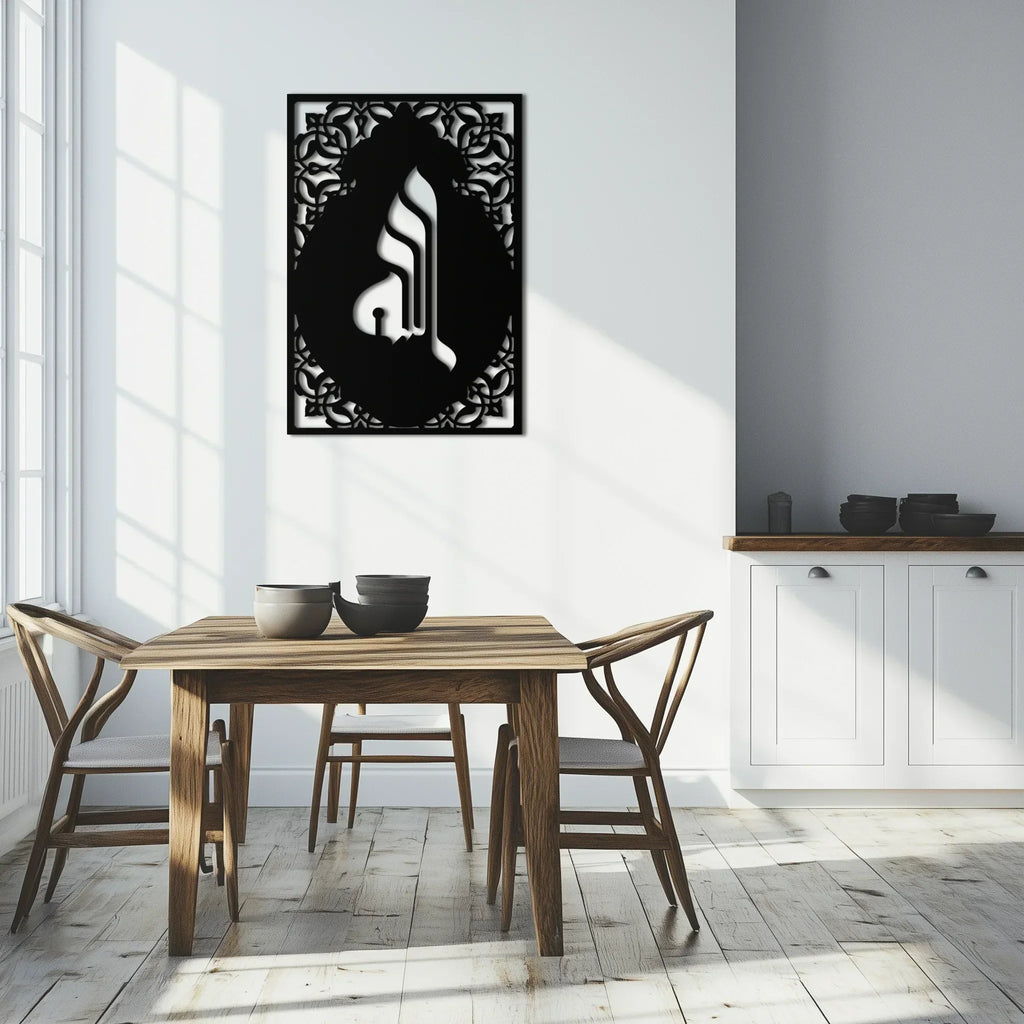 Allah Metal Wall Art – Elegant Islamic Calligraphy Design - Kaf235, back view - House Of Avana