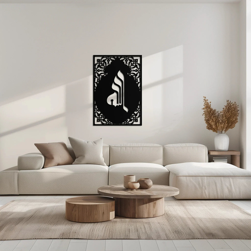 Allah Metal Wall Art – Elegant Islamic Calligraphy Design - Kaf235, top view - House Of Avana