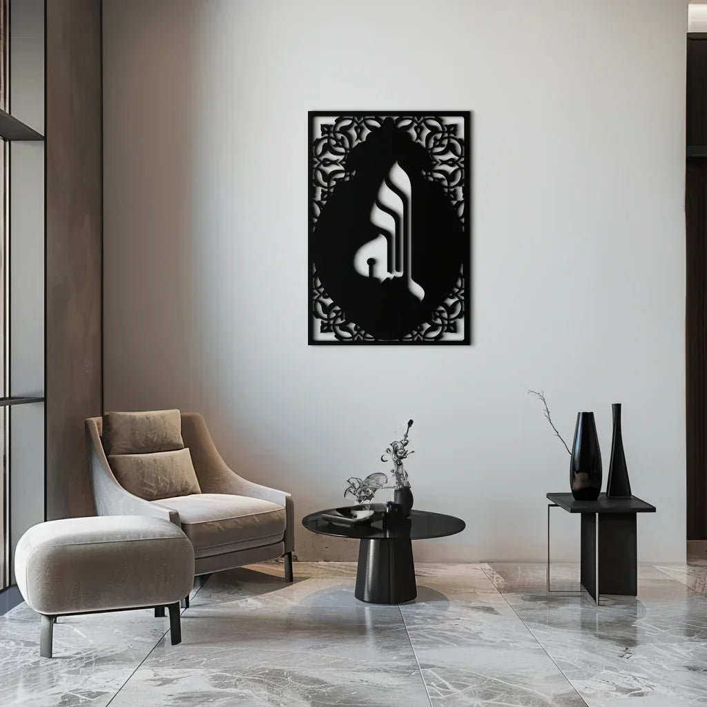 Allah Metal Wall Art – Elegant Islamic Calligraphy Design - Kaf235, angled view - House Of Avana