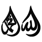 Allah & Muhammad Islamic Calligraphy Metal Wall Art - Elegant Arabic Script Decor - KAF068 Peony Atelier