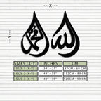 Allah & Muhammad Islamic Calligraphy Metal Wall Art - Elegant Arabic Script Decor - Kaf068, texture detail - House Of Avana