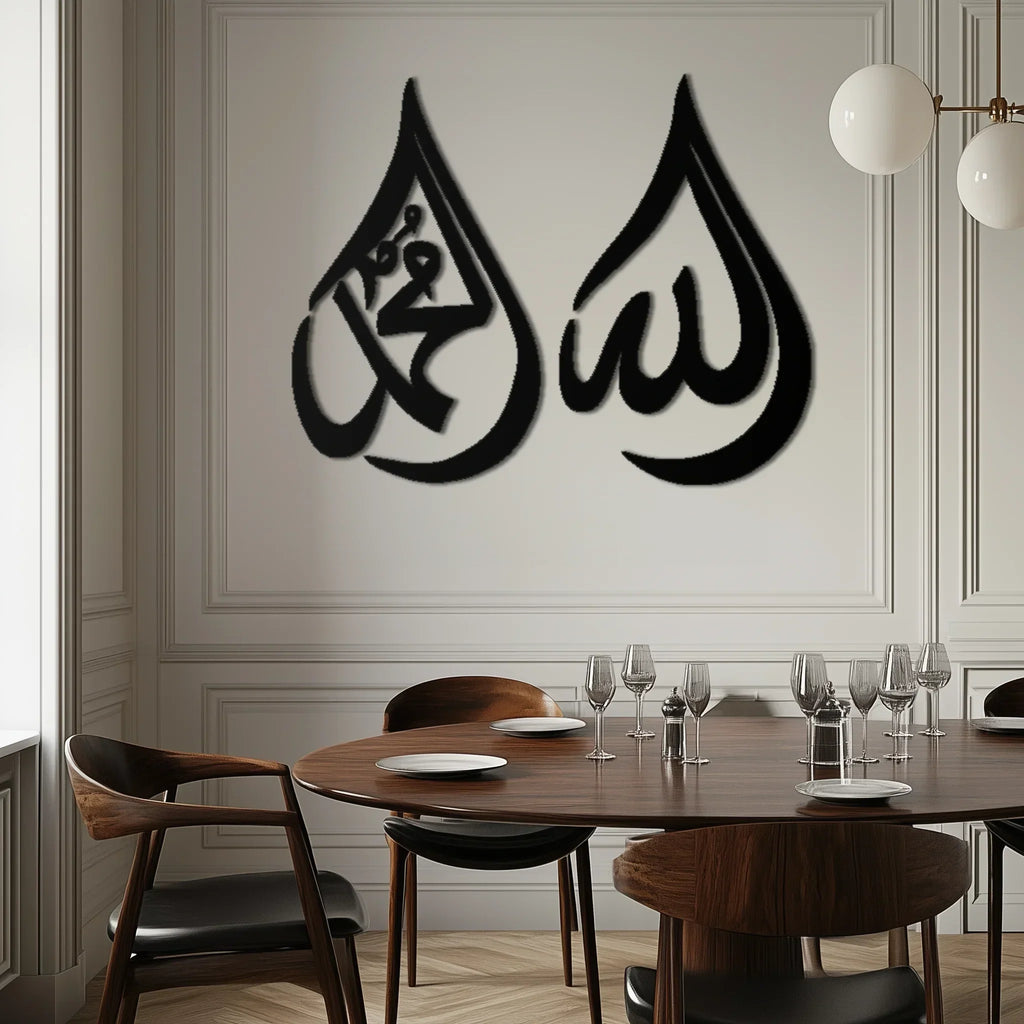 Allah & Muhammad Islamic Calligraphy Metal Wall Art - Elegant Arabic Script Decor - Kaf068, back view - House Of Avana