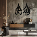 Allah & Muhammad Islamic Calligraphy Metal Wall Art - Elegant Arabic Script Decor - Kaf068, side view - House Of Avana