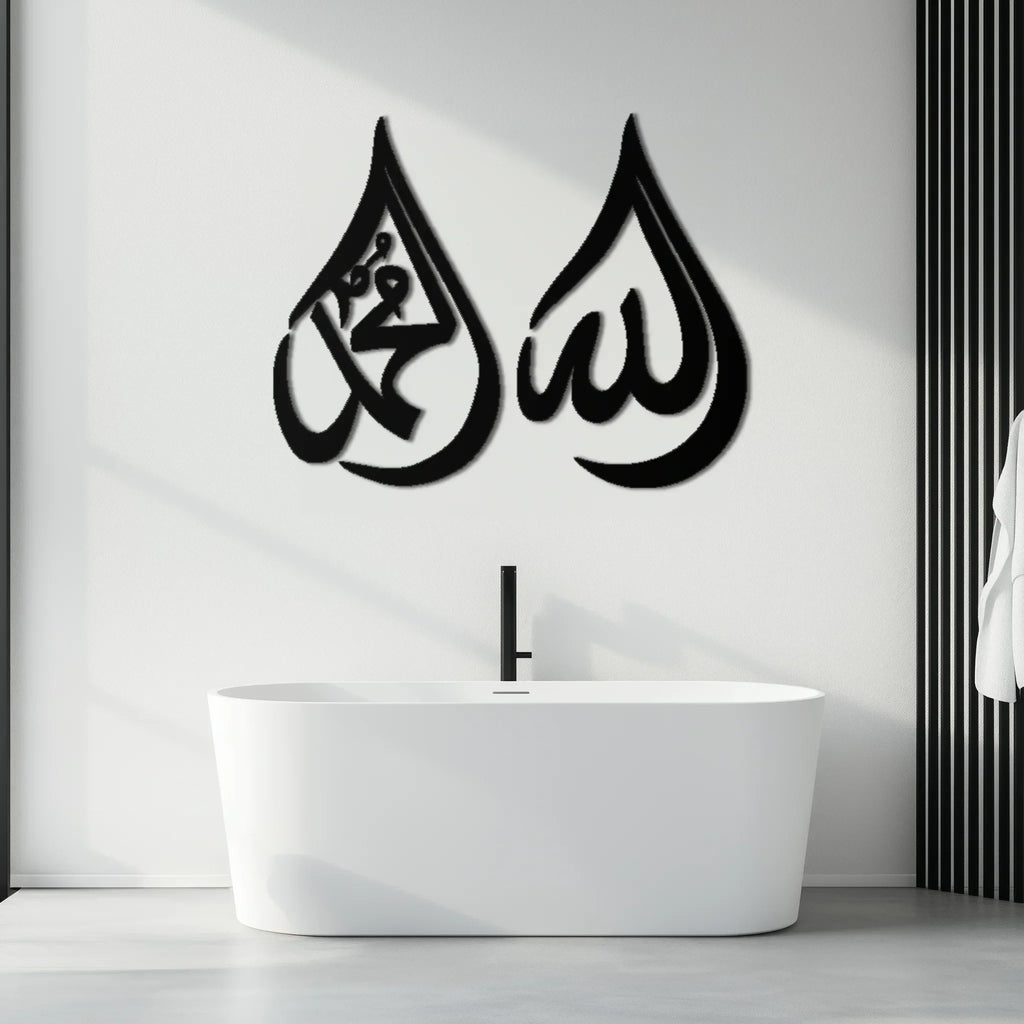 Allah & Muhammad Islamic Calligraphy Metal Wall Art - Elegant Arabic Script Decor - Kaf068, detail shot - House Of Avana
