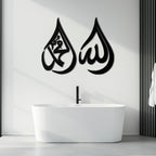 Allah & Muhammad Islamic Calligraphy Metal Wall Art - Elegant Arabic Script Decor - Kaf068, detail shot - House Of Avana
