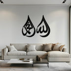 Allah & Muhammad Islamic Calligraphy Metal Wall Art - Elegant Arabic Script Decor - Kaf068, top view - House Of Avana