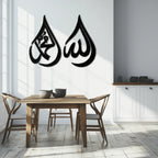 Allah & Muhammad Islamic Calligraphy Metal Wall Art - Elegant Arabic Script Decor - Kaf068, angled view - House Of Avana
