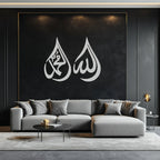 Allah & Muhammad Islamic Calligraphy Metal Wall Art - Elegant Arabic Script Decor - Kaf068, angled view - House Of Avana