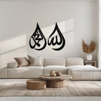 Allah & Muhammad Islamic Calligraphy Metal Wall Art - Elegant Arabic Script Decor - Kaf068, angled view - House Of Avana
