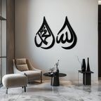 Allah & Muhammad Islamic Calligraphy Metal Wall Art - Elegant Arabic Script Decor - Kaf068, front view - House Of Avana