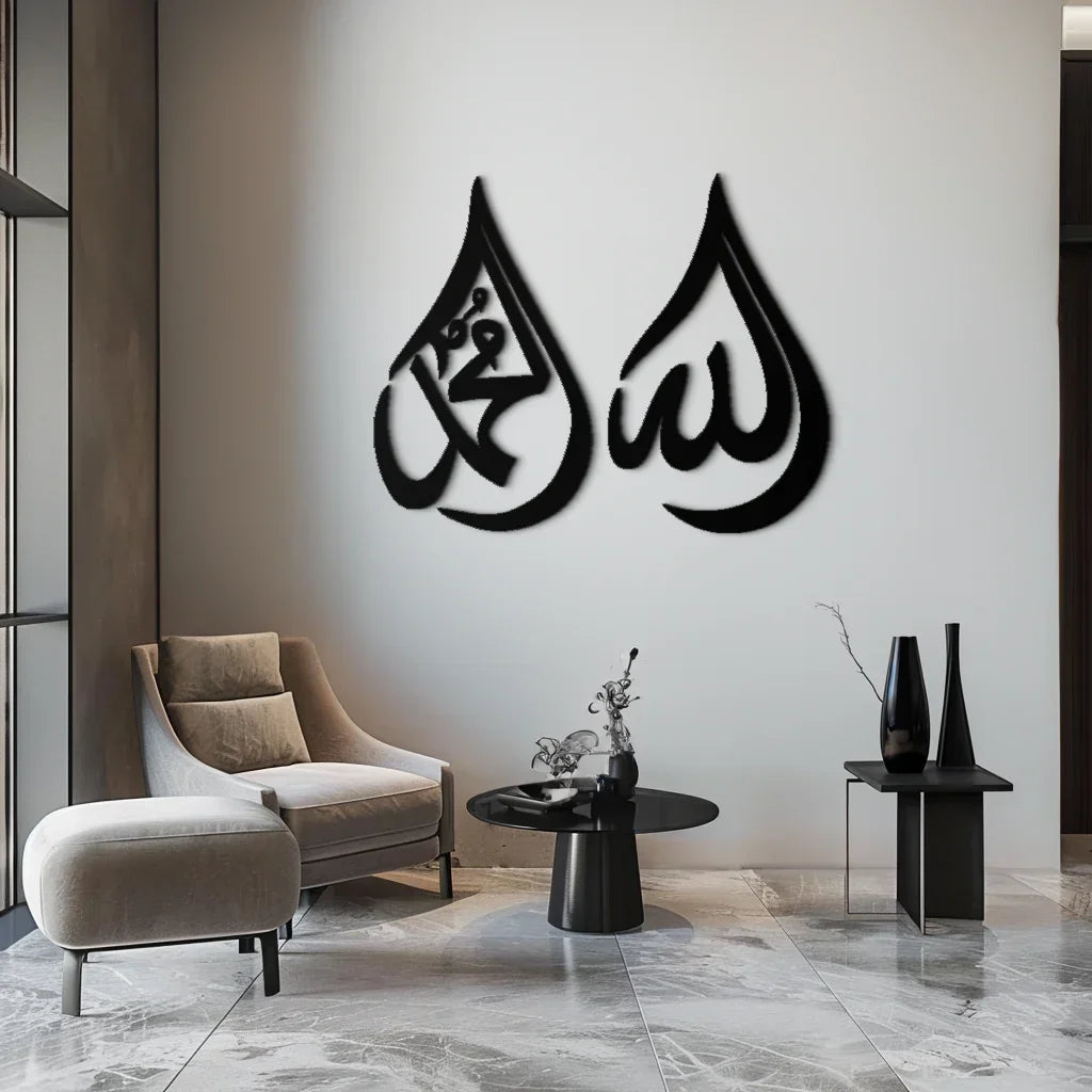 Allah & Muhammad Islamic Calligraphy Metal Wall Art - Elegant Arabic Script Decor - Kaf068, front view - House Of Avana