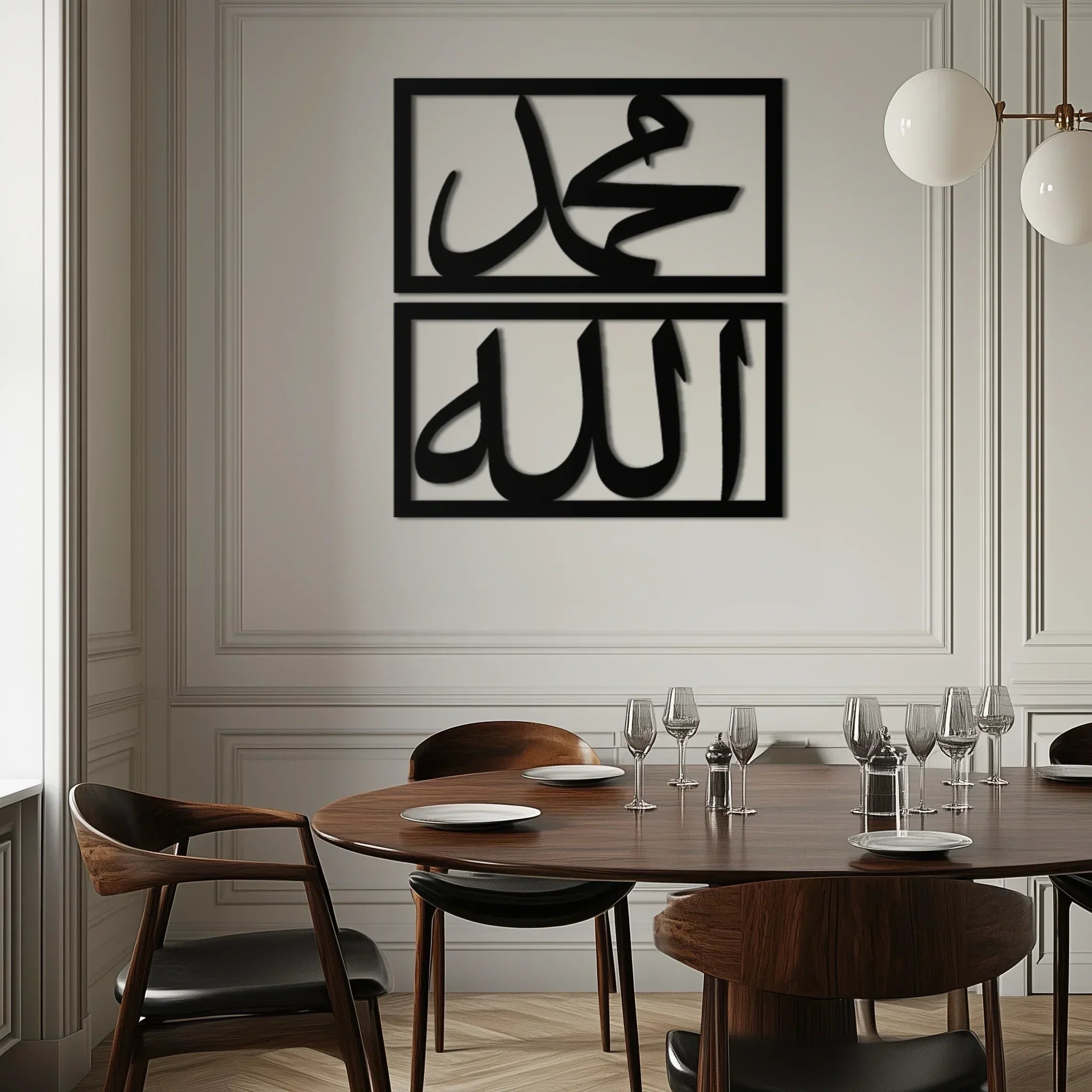 Allah & Muhammad Metal Wall Art - Islamic Calligraphy Design - Kaf241, front view - House Of Avana