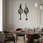 Allah & Muhammed Arabic Calligraphy Wall Art - Modern Islamic Metal Decor- Kaf253, front view - House Of Avana