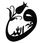 Allah-Vav Calligraphy Metal Wall Art - Elegant Islamic Home Décor - KAF074 Peony Atelier