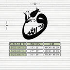 Allah-vav Calligraphy Metal Wall Art - Elegant Islamic Home Décor - Kaf074, texture detail - House Of Avana