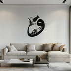 Allah-vav Calligraphy Metal Wall Art - Elegant Islamic Home Décor - Kaf074, back view - House Of Avana