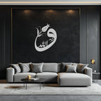 Allah-vav Calligraphy Metal Wall Art - Elegant Islamic Home Décor - Kaf074, side view - House Of Avana