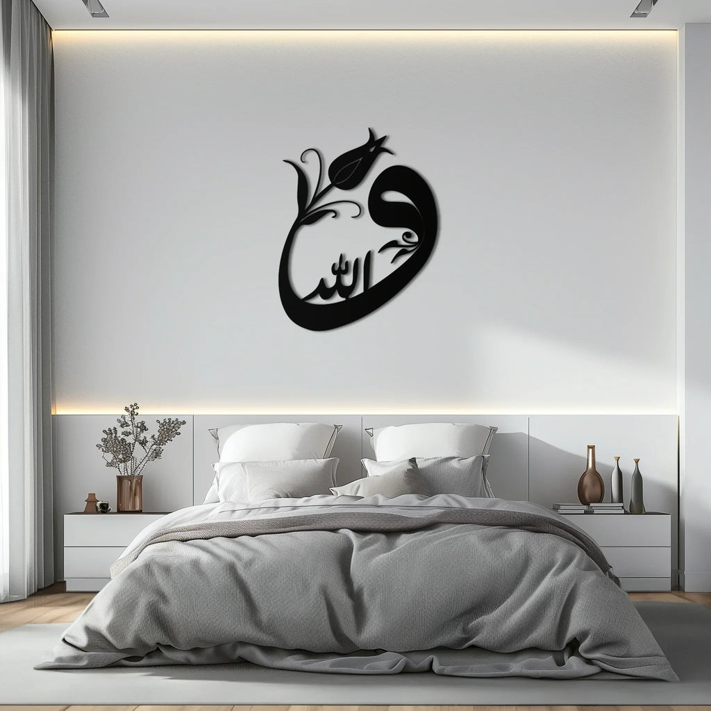 Allah-vav Calligraphy Metal Wall Art - Elegant Islamic Home Décor - Kaf074, detail shot - House Of Avana