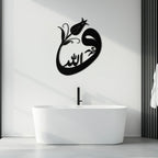 Allah-vav Calligraphy Metal Wall Art - Elegant Islamic Home Décor - Kaf074, top view - House Of Avana