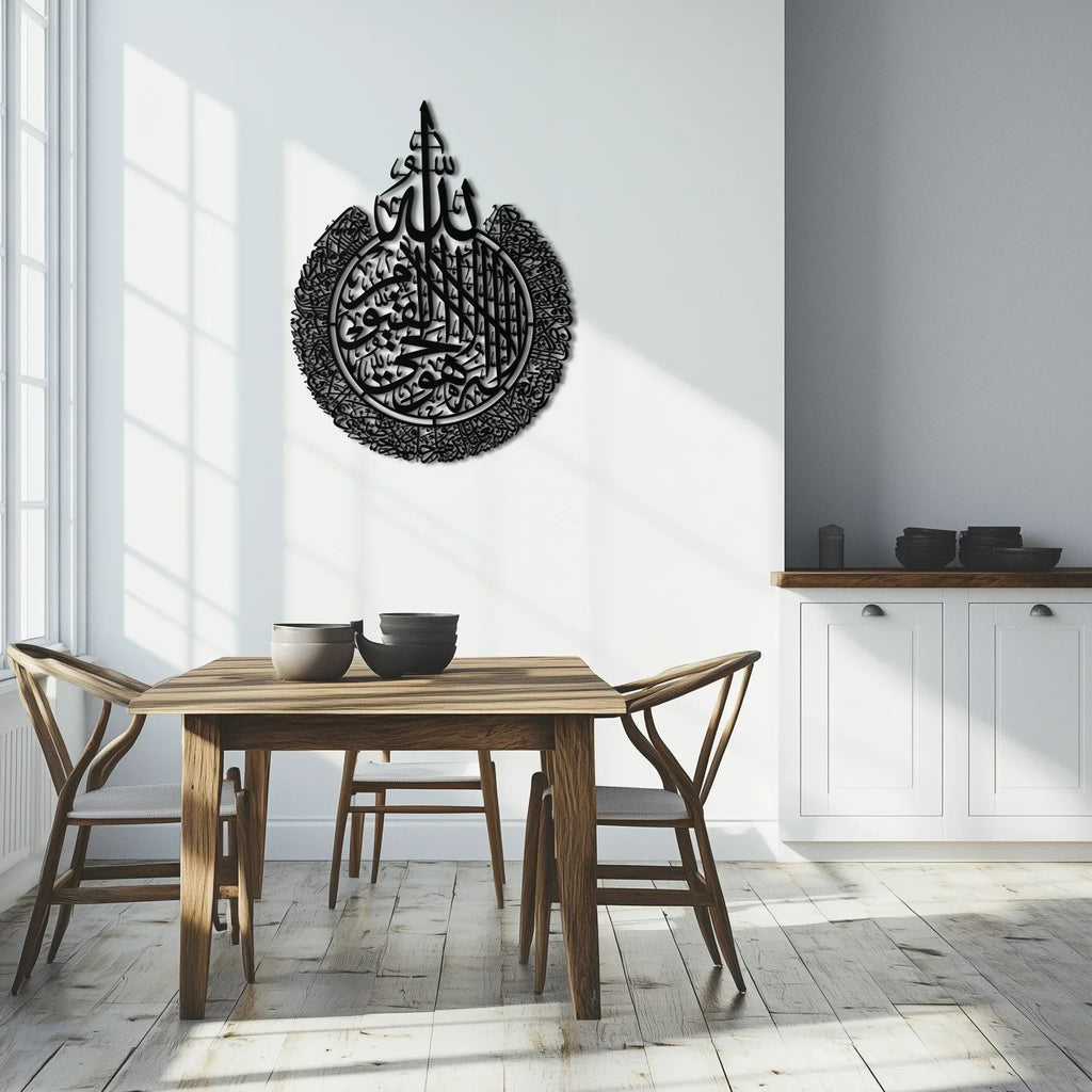 Ayat Al-kursi Islamic Wall Art - Elegant Arabic Calligraphy Metal Decor - Kaf231, back view - House Of Avana