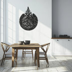 Ayat Al-kursi Islamic Wall Art - Elegant Arabic Calligraphy Metal Decor - Kaf231, back view - House Of Avana