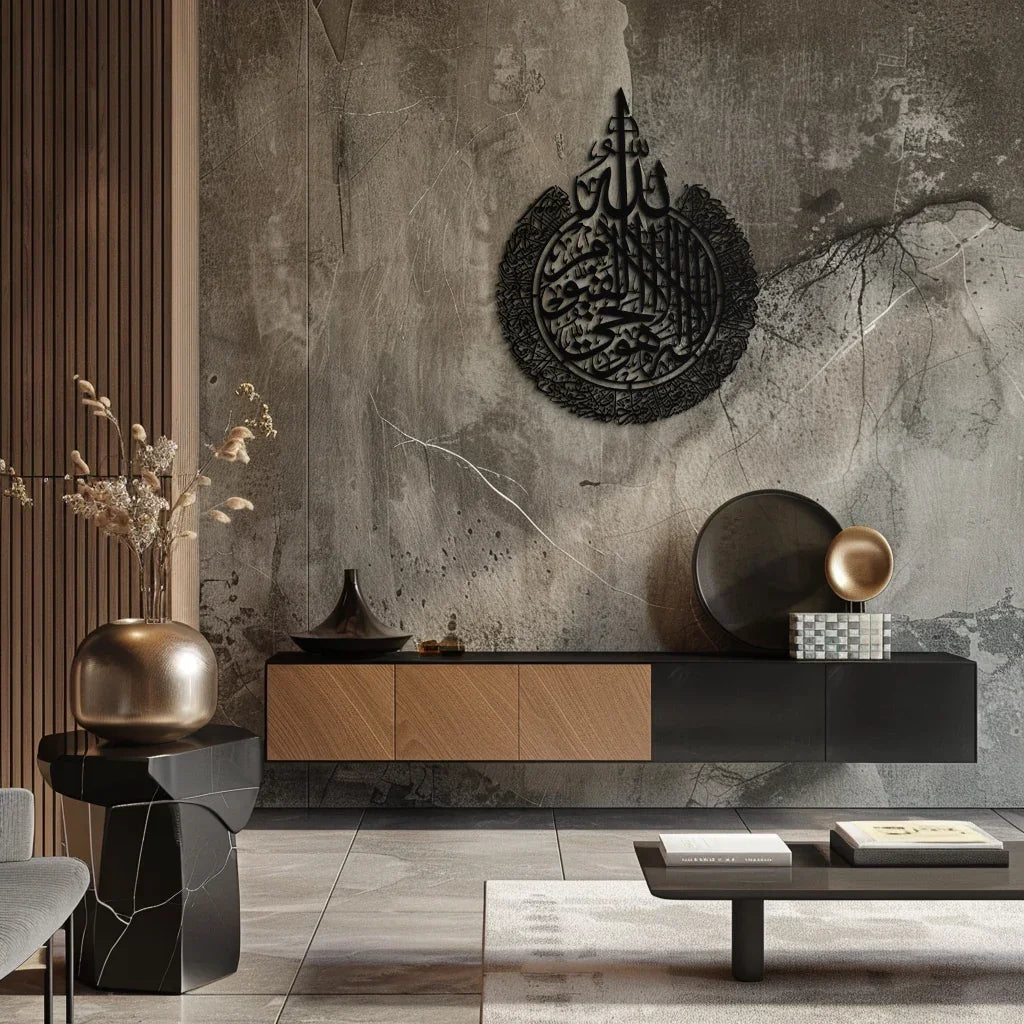 Ayat Al-kursi Islamic Wall Art - Elegant Arabic Calligraphy Metal Decor - Kaf231, detail shot - House Of Avana