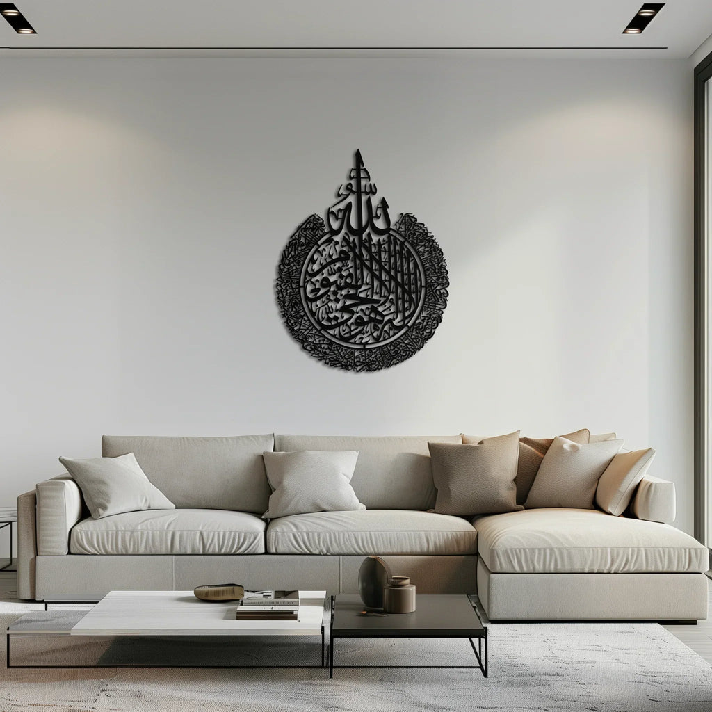 Ayat Al-kursi Islamic Wall Art - Elegant Arabic Calligraphy Metal Decor - Kaf231, lifestyle image - House Of Avana