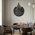 Ayat Al-kursi Islamic Wall Art - Elegant Arabic Calligraphy Metal Decor - Kaf231, front view - House Of Avana