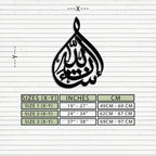 Bakara 12" Metal Wall Art - Elegant Islamic Calligraphy Steel Decor - Kaf077, texture detail - House Of Avana